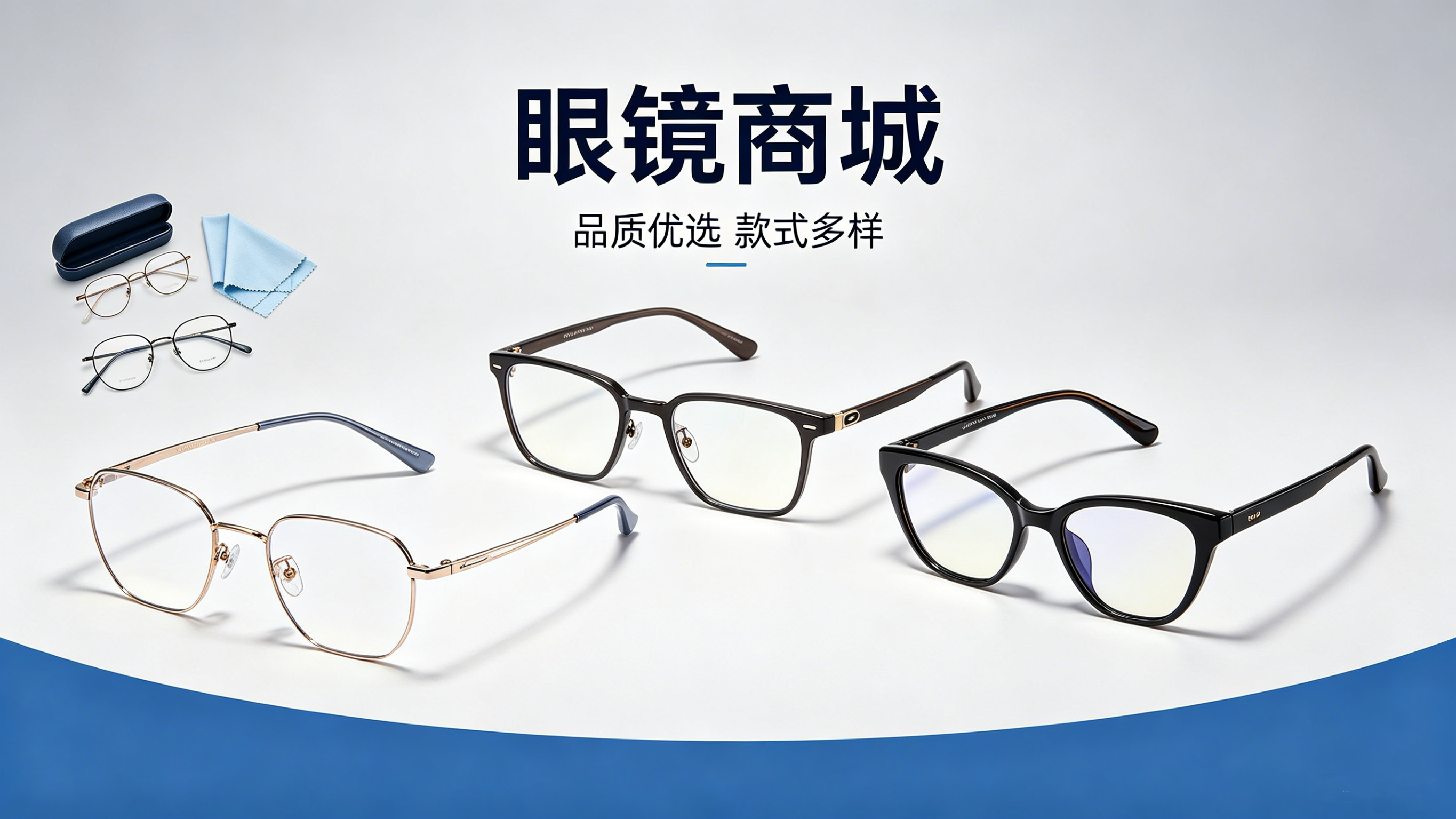 眼镜商城小程序案例｜j9国际站集团赋能眼镜行业私域增长