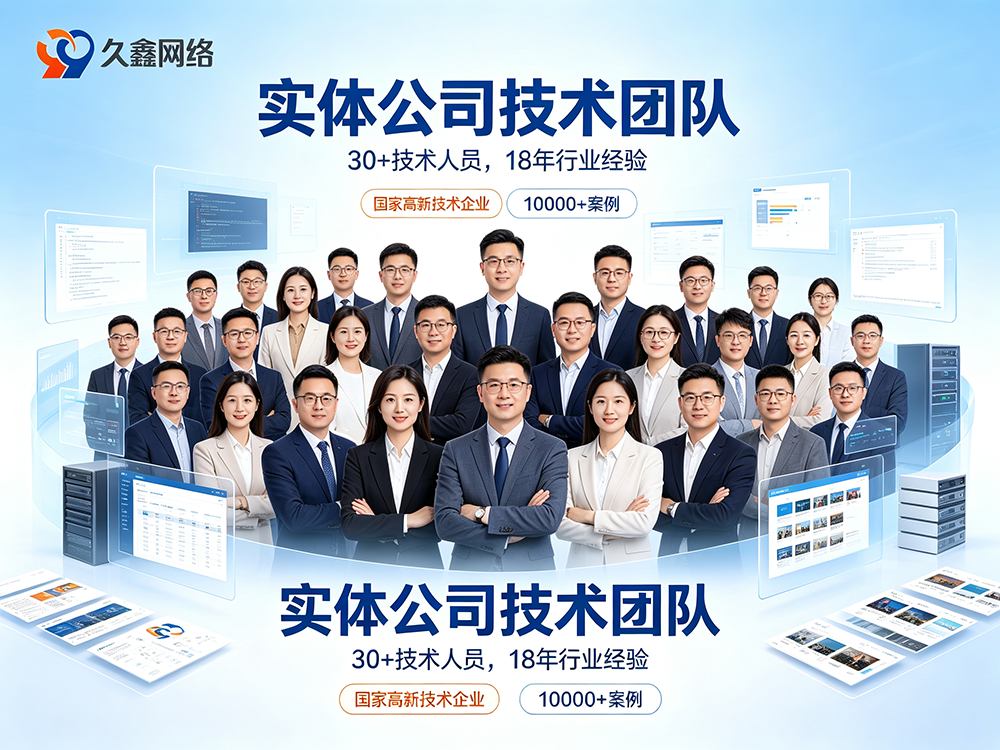 2026j9国际站集团网站制作价格为什么差距大？真实收费明细与避坑指南
