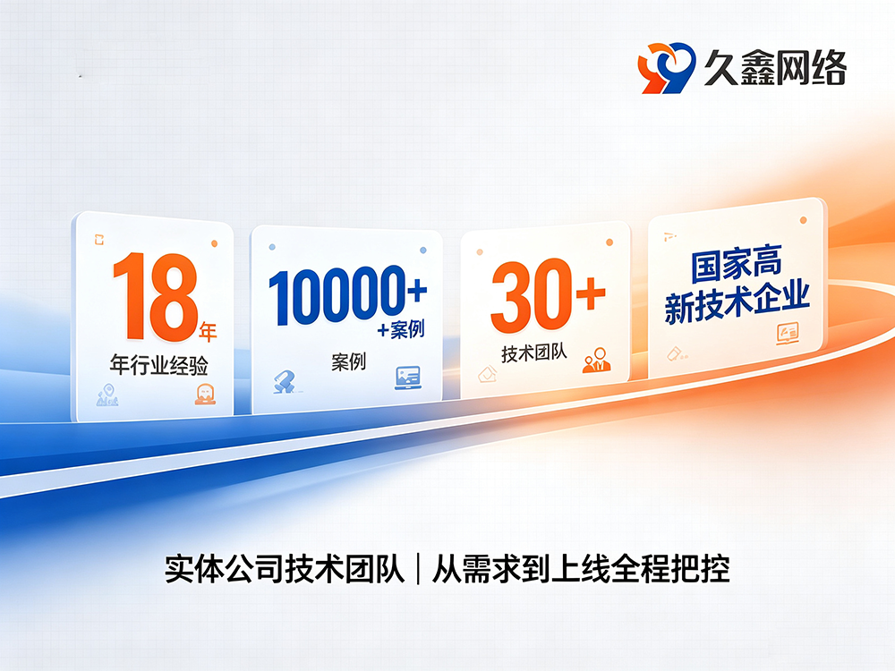 j9国际站集团企业为什么优先做展示型网站？j9国际站集团展示型网站建设全解析