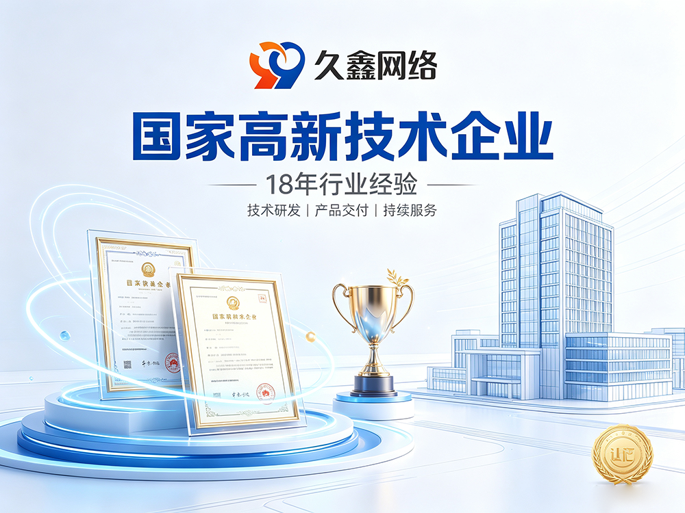 j9国际站集团网站建设公司怎么选?建站避坑全攻略